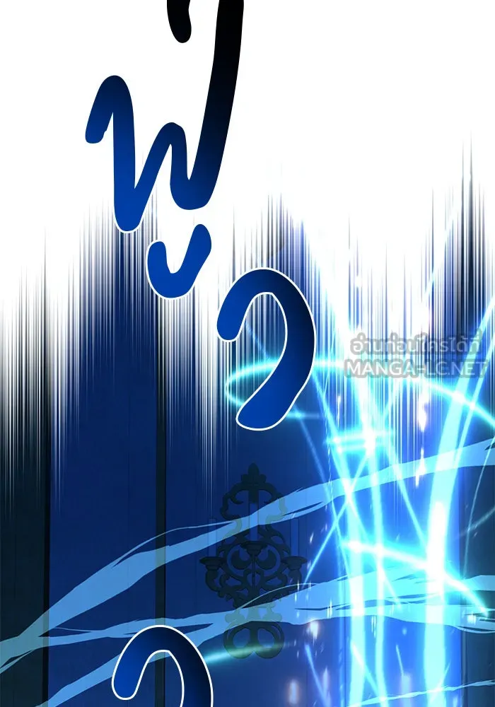 The Academy Is Doomed Chap 75 - Next Chap 76