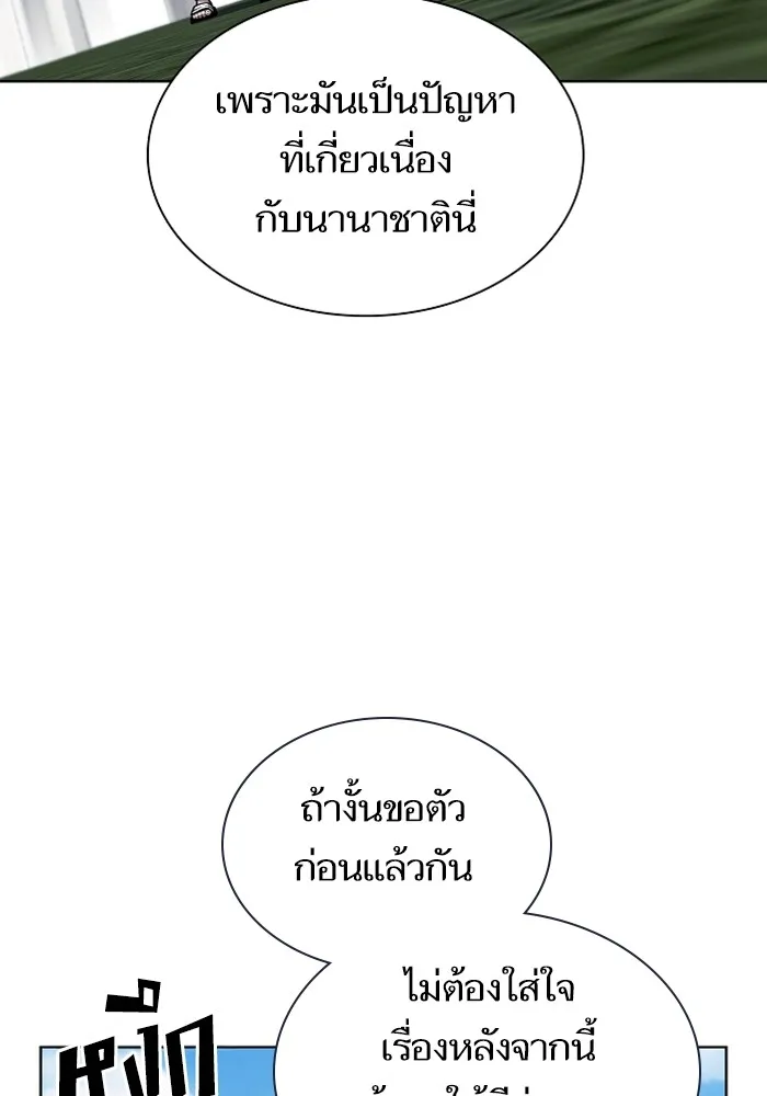 The Tutorial Tower of the Advanced Player – ผู้เล่นขั้นเทพแห่งหอคอยฝึกสอน Chap 220 - Next Chap 221