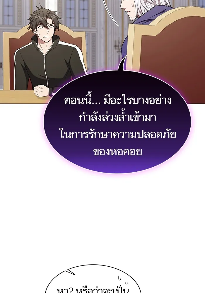 The Tutorial Tower of the Advanced Player – ผู้เล่นขั้นเทพแห่งหอคอยฝึกสอน Chap 168 - Next Chap 169