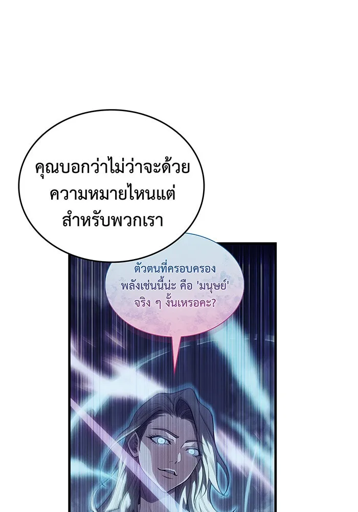 Regressing With the King’s Power – เกิดใหม่พร้อมพลังแห่งราชัน Chap 91 - Next Chap 92
