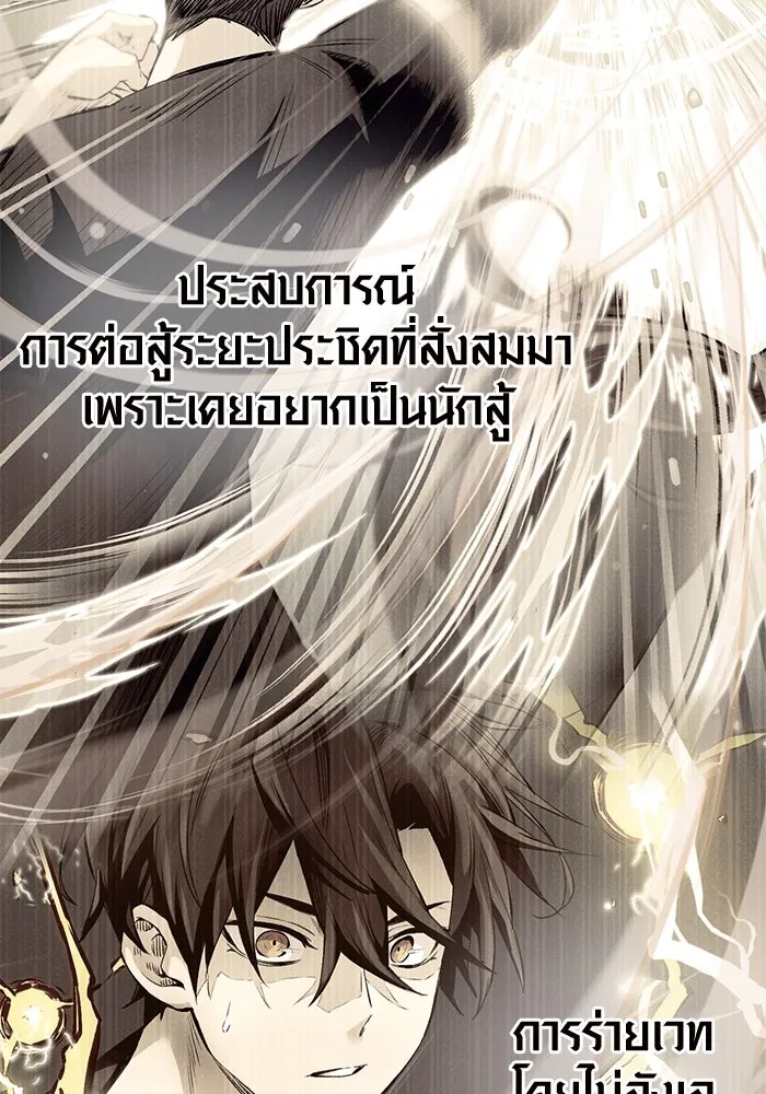 I Obtained a Mythic Item – พลิกชะตาคว้าไอเทมระดับเทพ Chap 13 - Next Chap 14