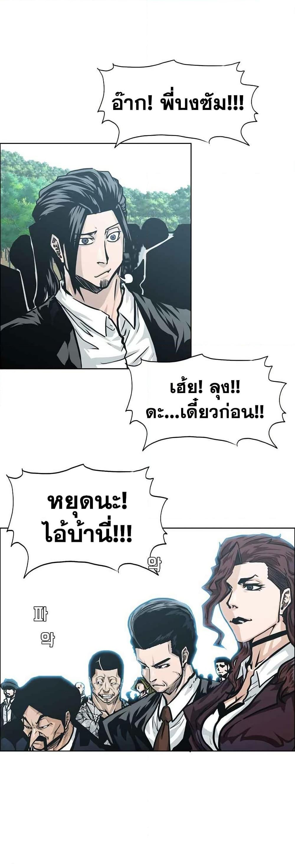 Boss in School Chap 122 - Next Chap 123