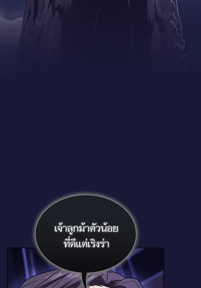 The Tutorial Tower of the Advanced Player – ผู้เล่นขั้นเทพแห่งหอคอยฝึกสอน Chap 214 - Next Chap 215