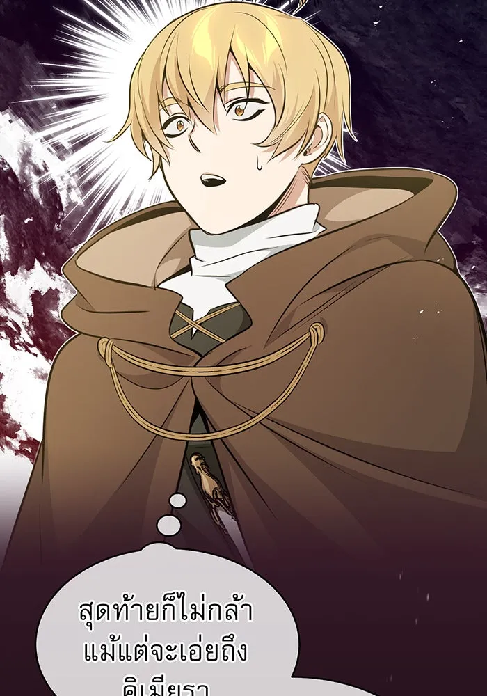 The Dark Magician Transmigrates After 66666 Years – จอมเวทเกิดใหม่ในรอบ 66666 ปี Chap 30 - Next Chap 31