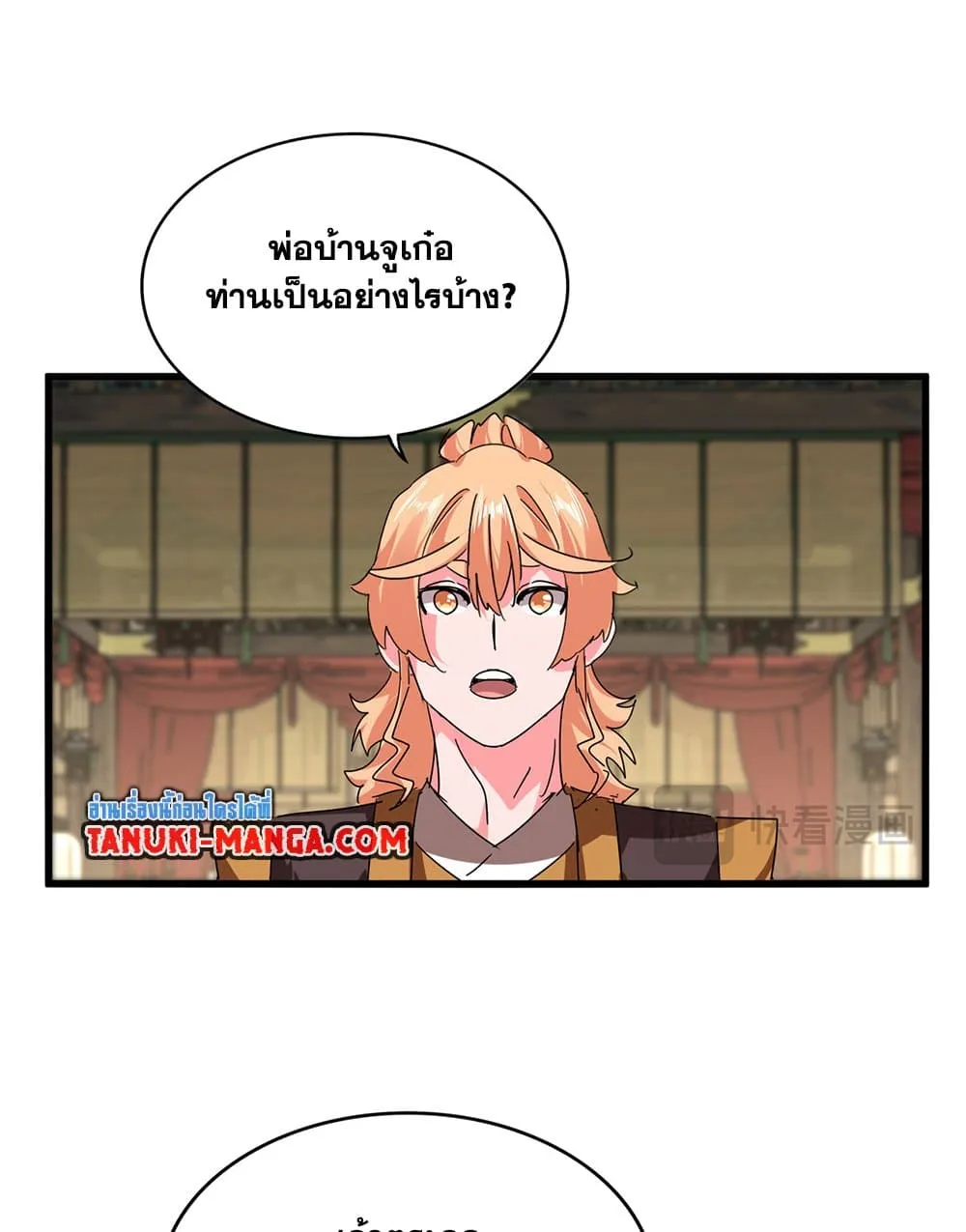 Magic Emperor Chap 814 - Next Chap 815