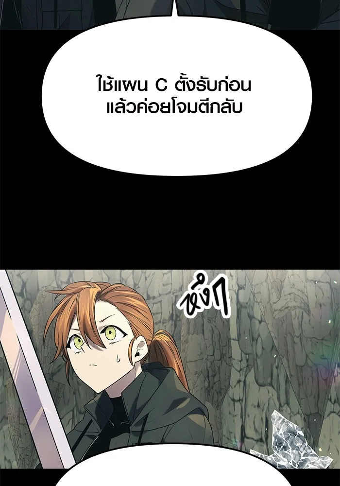 I Obtained a Mythic Item – พลิกชะตาคว้าไอเทมระดับเทพ Chap 36 - Next Chap 37