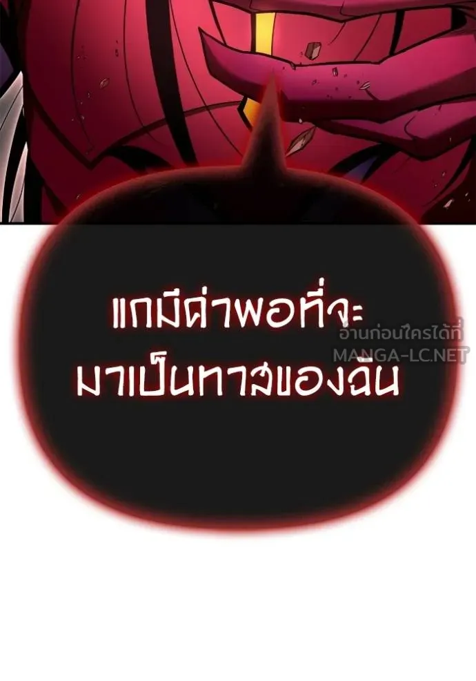 Superhuman Battlefield Chap 145 - Next Chap 146