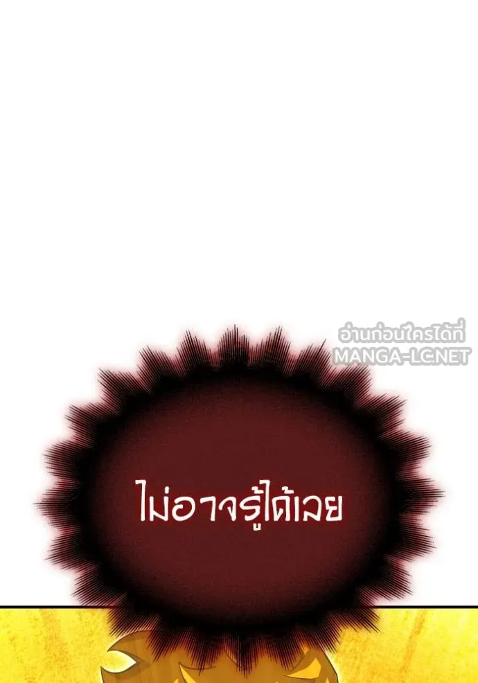 Superhuman Battlefield Chap 150 - Next Chap 151