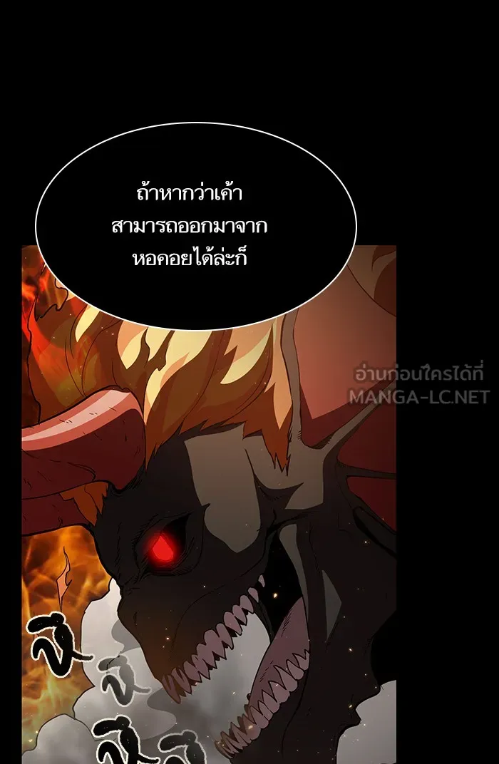 The Tutorial Tower of the Advanced Player – ผู้เล่นขั้นเทพแห่งหอคอยฝึกสอน Chap 1 - Next Chap 2