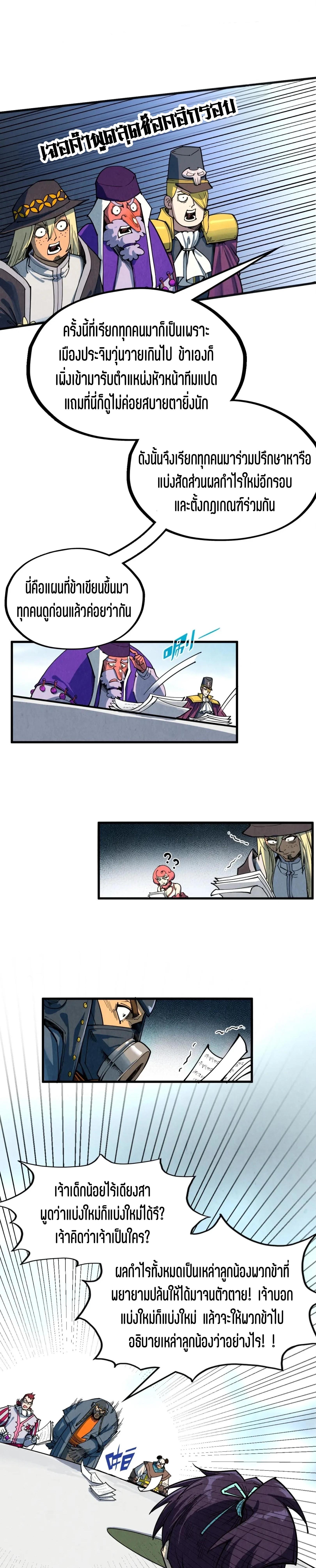 The Eternal Supreme Chap 313 - Next Chap 314