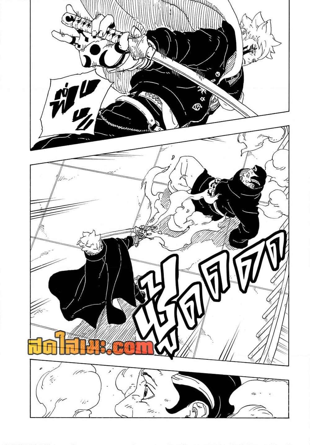 BORUTO - TWO BLUE VORTEX - Chap 31 - Next Chap 32