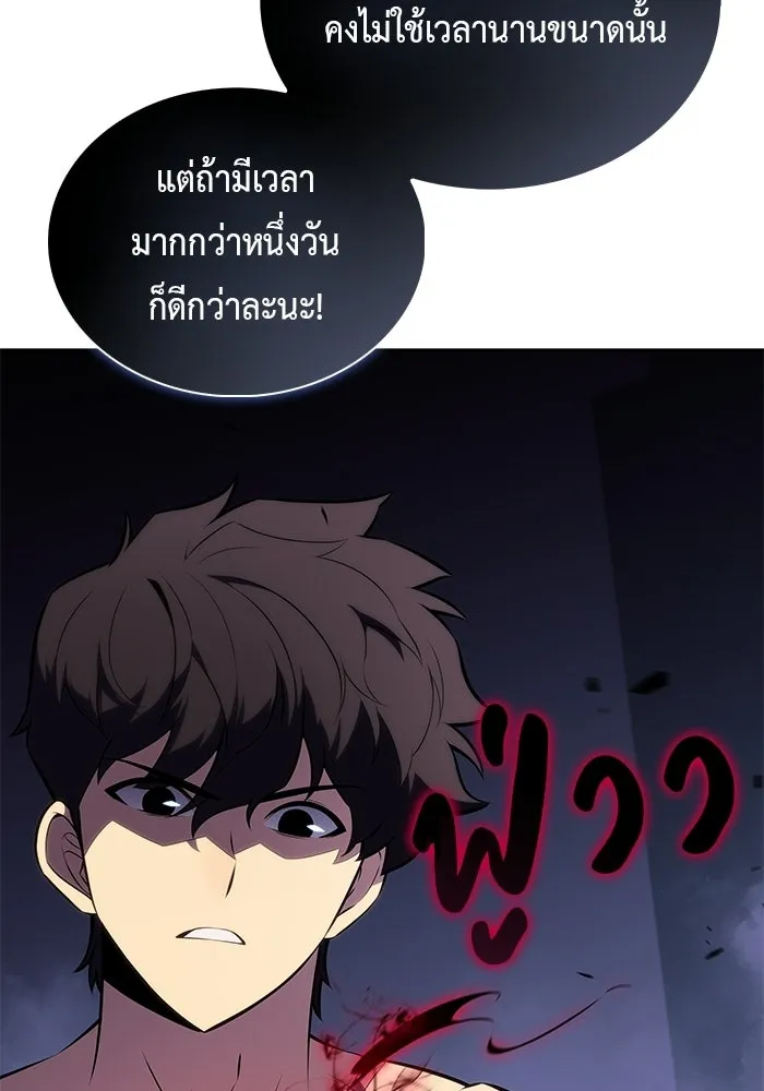 The Regressed Son of a Duke is an Assassin – ลูกชายคนเล็กของดยุกคือมือสังหาร Chap 97 - Next Chap 98