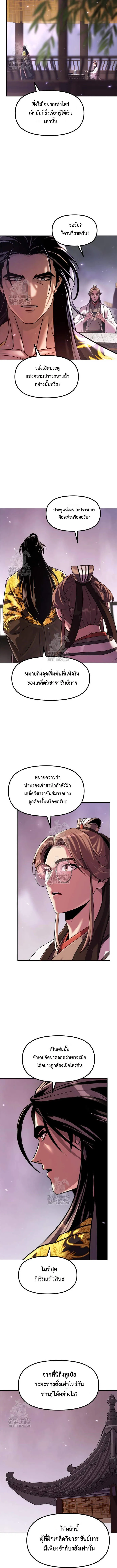 Chronicles of the Demon Faction Chap 131 - Next Chap 132