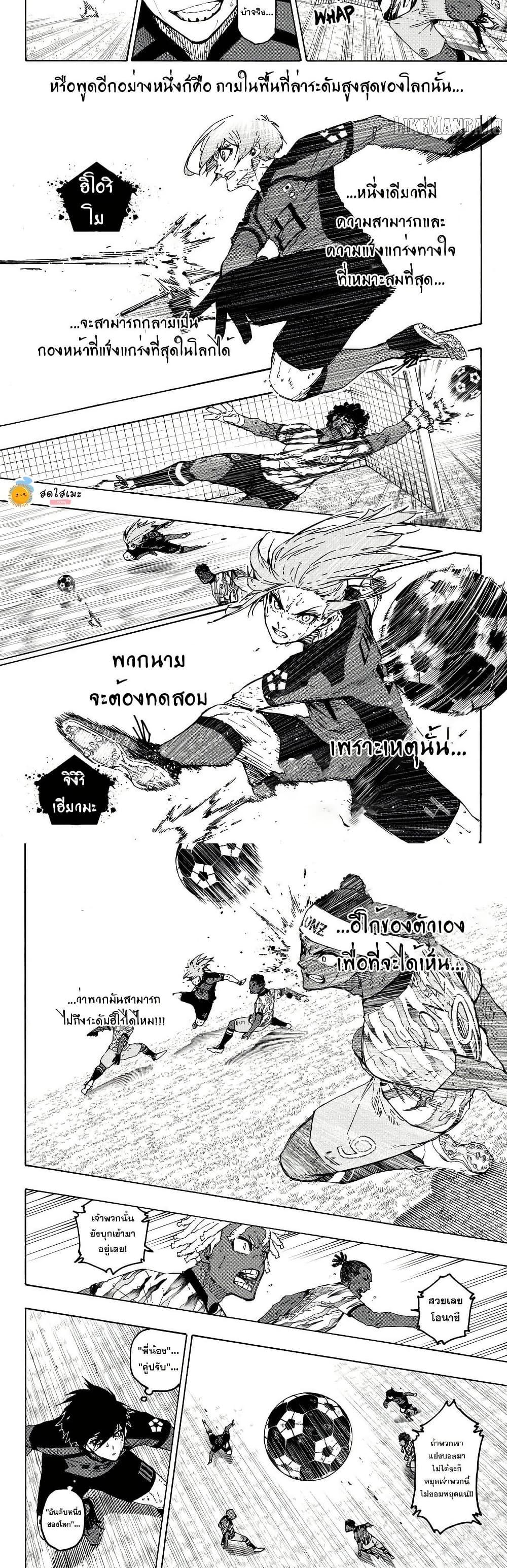 Blue Lock Chap 320 - Next Chap 321