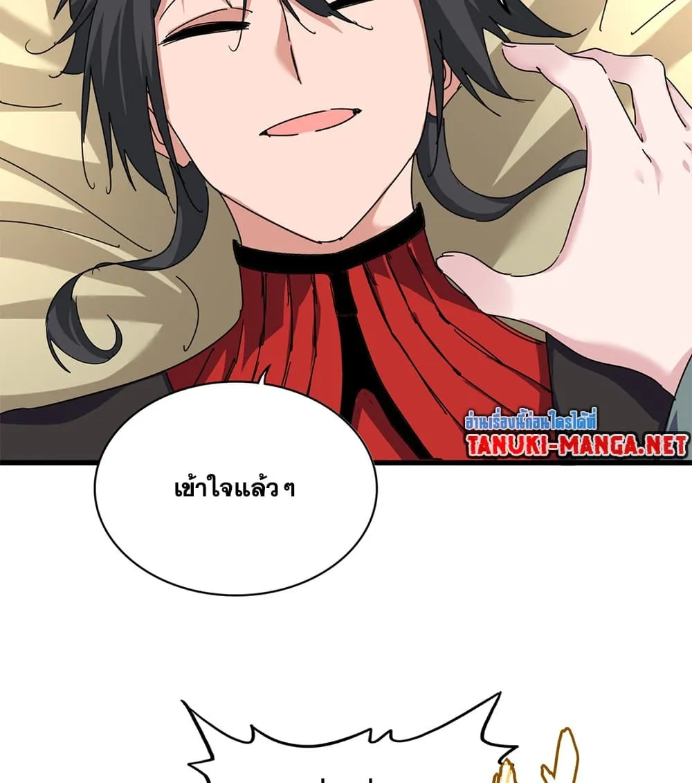 Magic Emperor Chap 882 - Next Chap 883