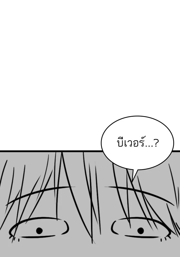 Reality Quest Chap 164.5 - Next Chap 165.5