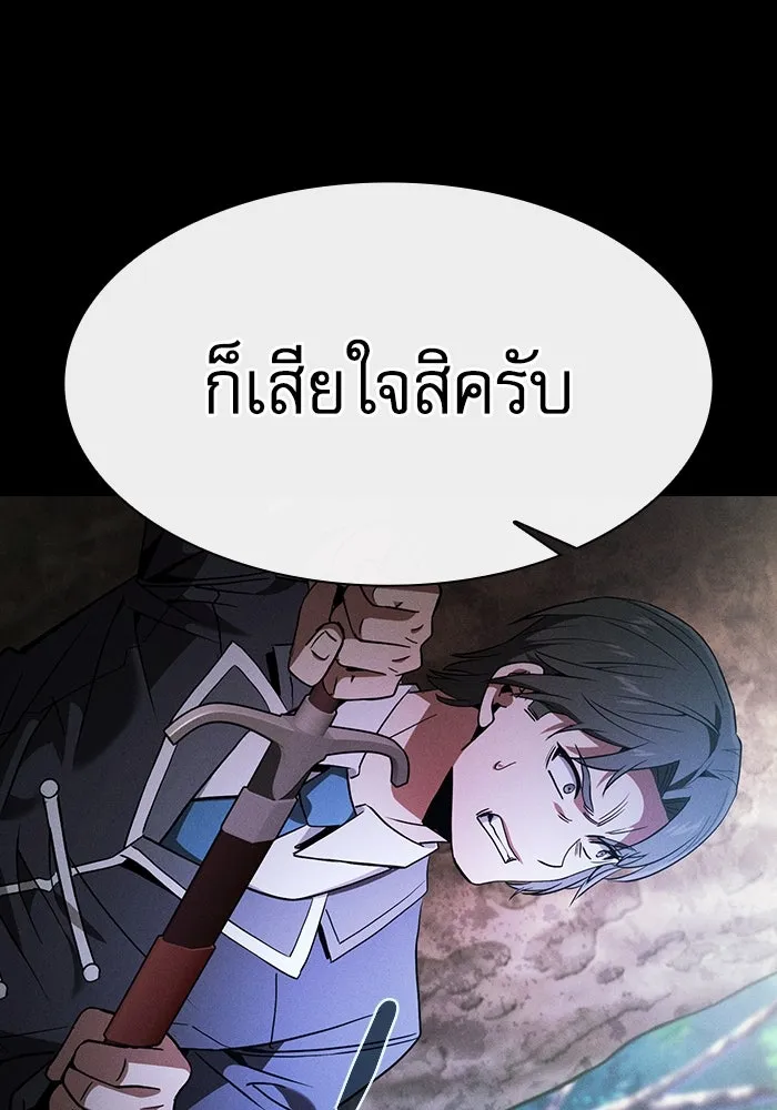 Academy’s Genius Swordmaster – นักดาบอัจฉริยะจากอะคาเดมี Chap 49 - Next Chap 50