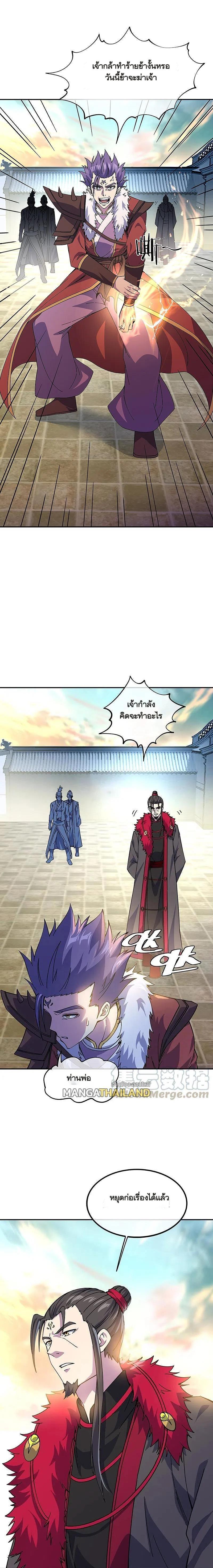 Peerless Battle Spirit Chap 323 - Next Chap 324