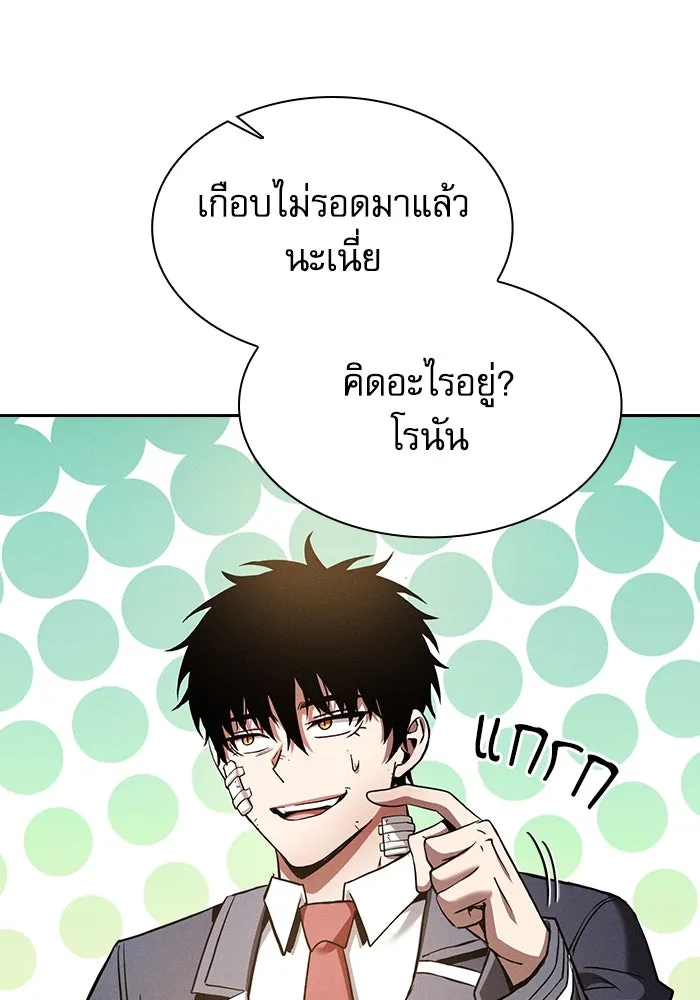 Academy’s Genius Swordmaster – นักดาบอัจฉริยะจากอะคาเดมี Chap 48 - Next Chap 49