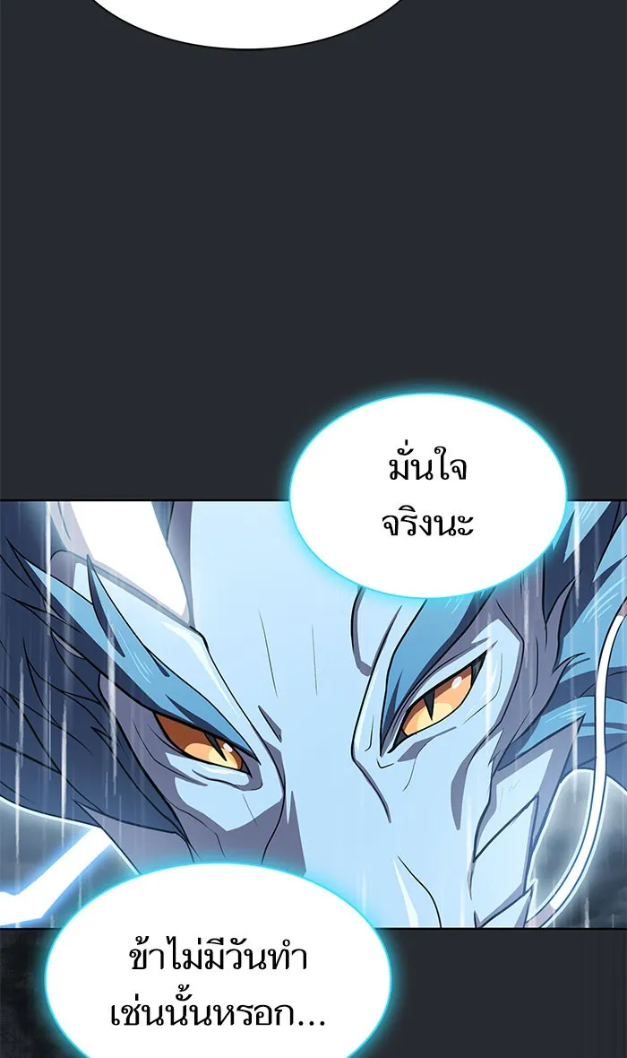 The Tutorial Tower of the Advanced Player – ผู้เล่นขั้นเทพแห่งหอคอยฝึกสอน Chap 103 - Next Chap 104