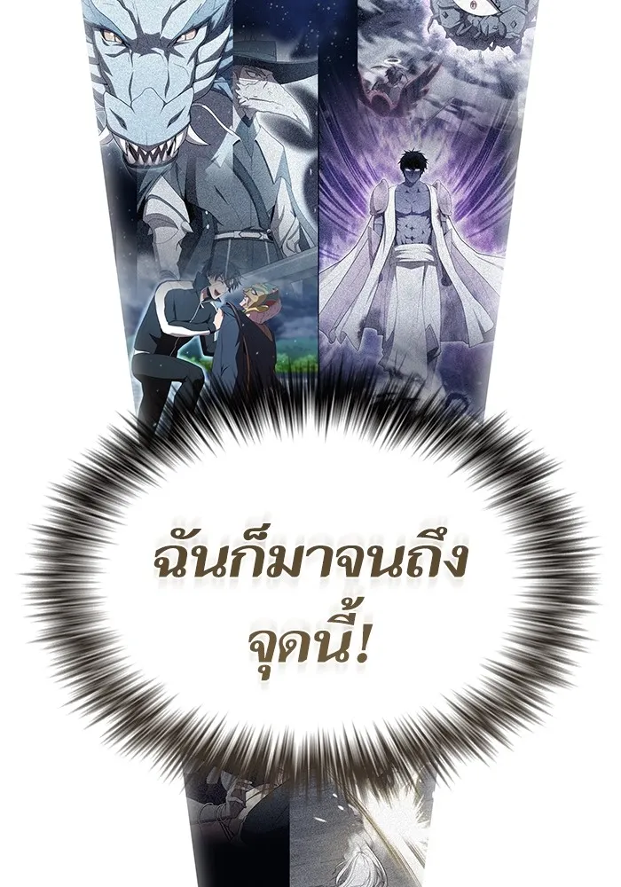 The Tutorial Tower of the Advanced Player – ผู้เล่นขั้นเทพแห่งหอคอยฝึกสอน Chap 215 - Next Chap 216