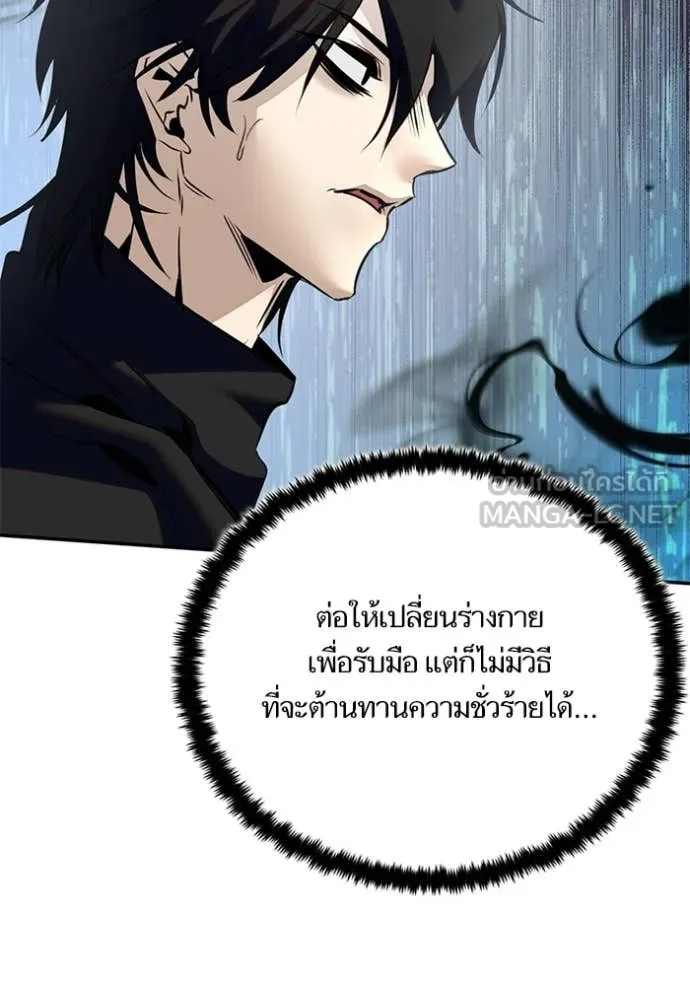 Return to Player Chap 211 - Next Chap 212