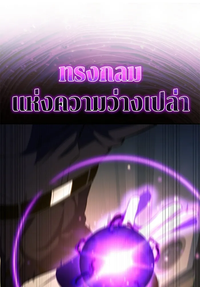 The Regressed Son of a Duke is an Assassin – ลูกชายคนเล็กของดยุกคือมือสังหาร Chap 97 - Next Chap 98