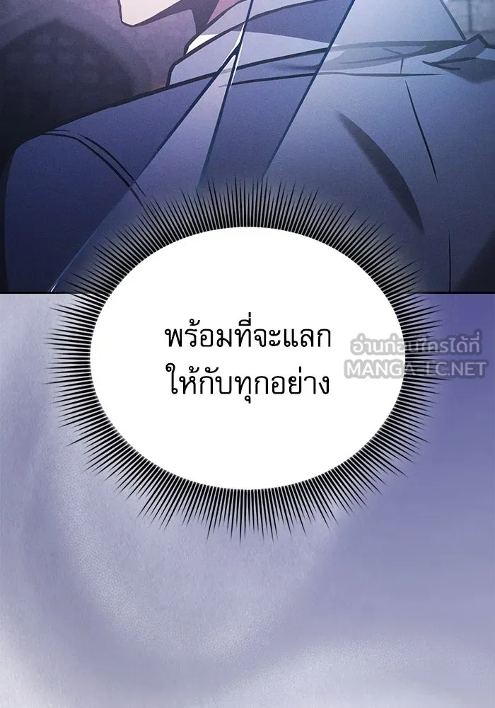 Academy’s Genius Swordmaster – นักดาบอัจฉริยะจากอะคาเดมี Chap 96 - Next Chap 97