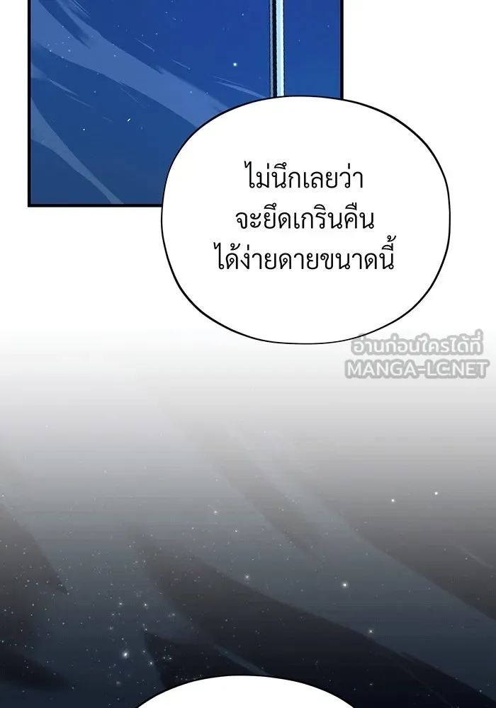 The Dark Magician Transmigrates After 66666 Years – จอมเวทเกิดใหม่ในรอบ 66666 ปี Chap 138 - Next Chap 139