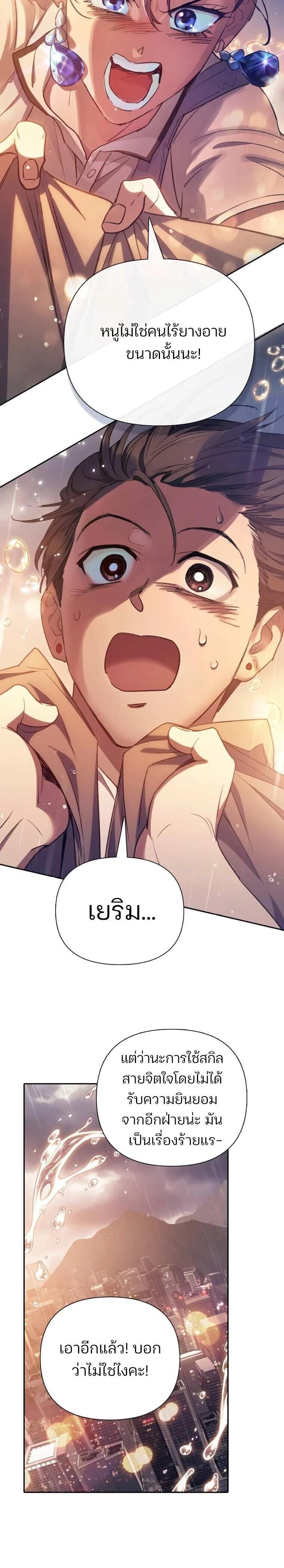 The S-Classes That I Raised Chap 155 - Next Chap 156