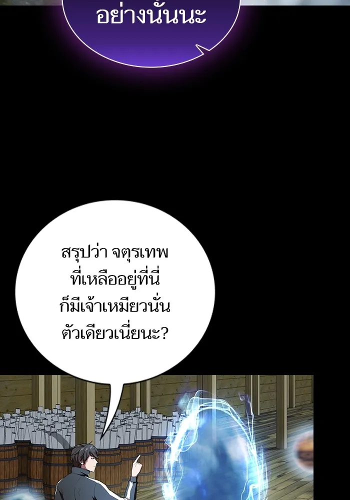 The Tutorial Tower of the Advanced Player – ผู้เล่นขั้นเทพแห่งหอคอยฝึกสอน Chap 144 - Next Chap 145