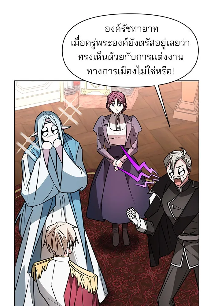 The Academy Is Doomed Chap 94 - Next Chap 95