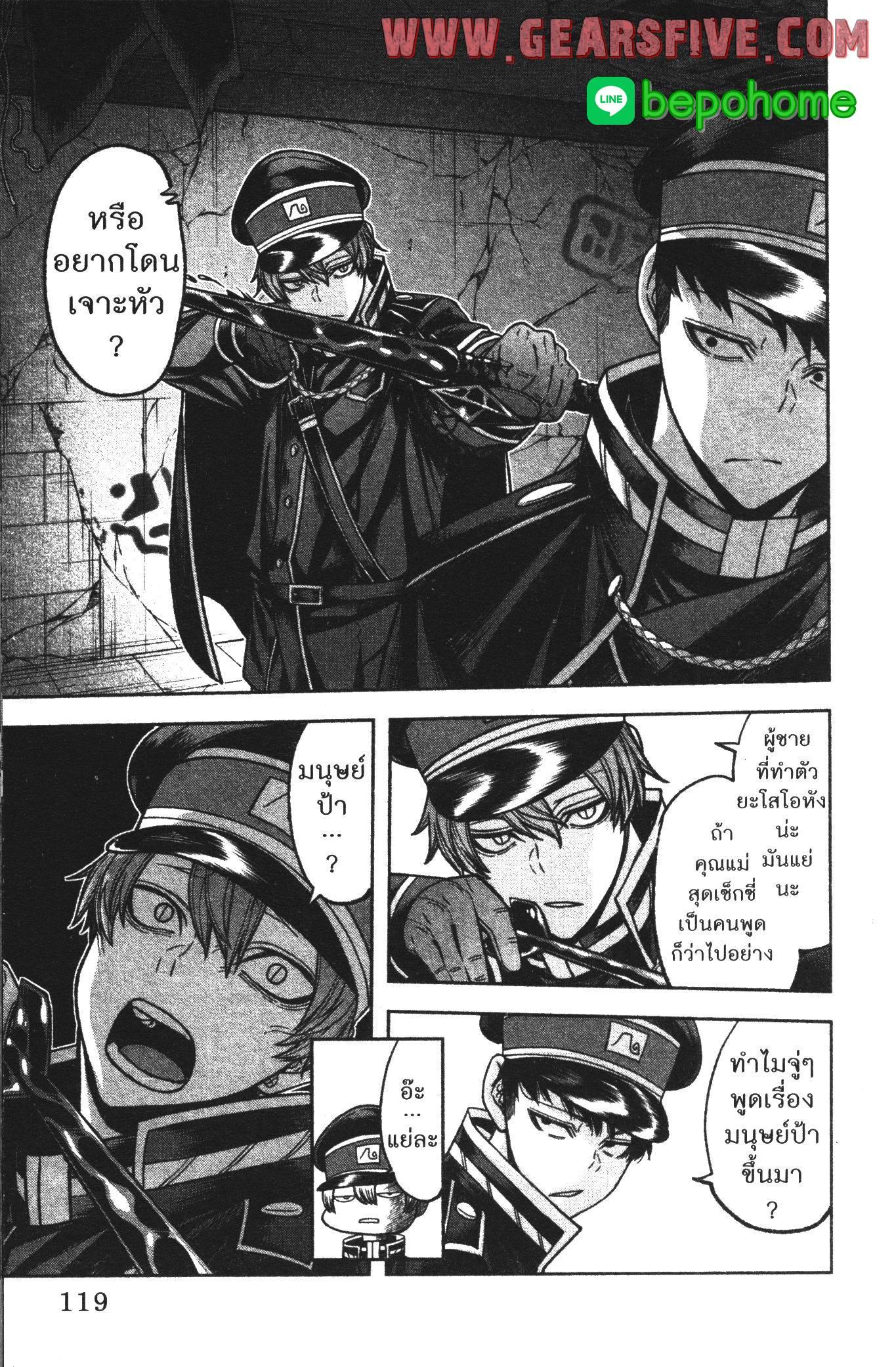 Tougen Anki Chap 93 - Next Chap 94