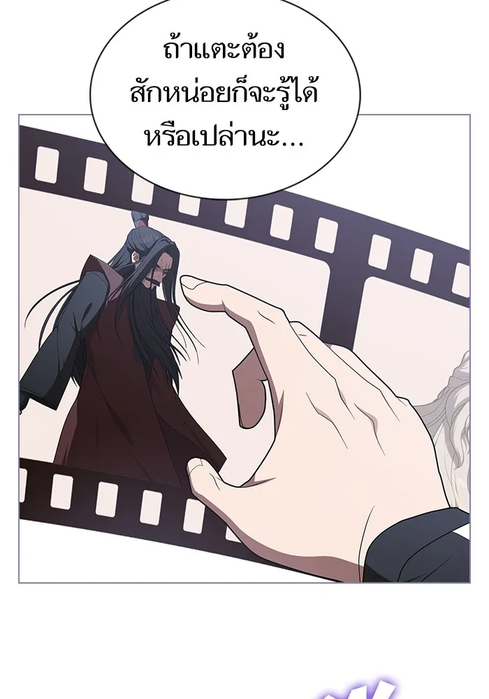 The Tutorial Tower of the Advanced Player – ผู้เล่นขั้นเทพแห่งหอคอยฝึกสอน Chap 207 - Next Chap 208