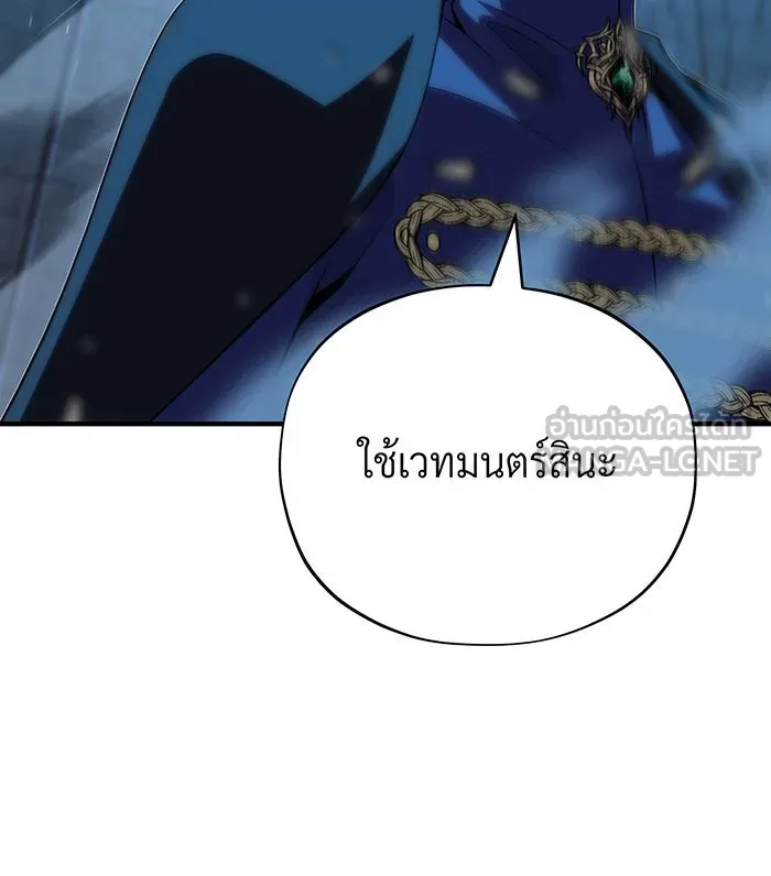 The Dark Magician Transmigrates After 66666 Years – จอมเวทเกิดใหม่ในรอบ 66666 ปี Chap 136 - Next Chap 137