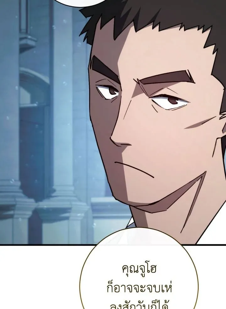 The Hero Returns Chap 71 - Next Chap 72