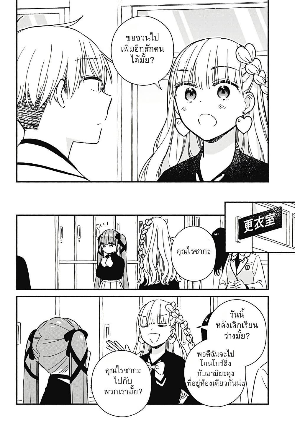 Kono Class ni Gal wa Inai Chap 6 - Next Chap 7