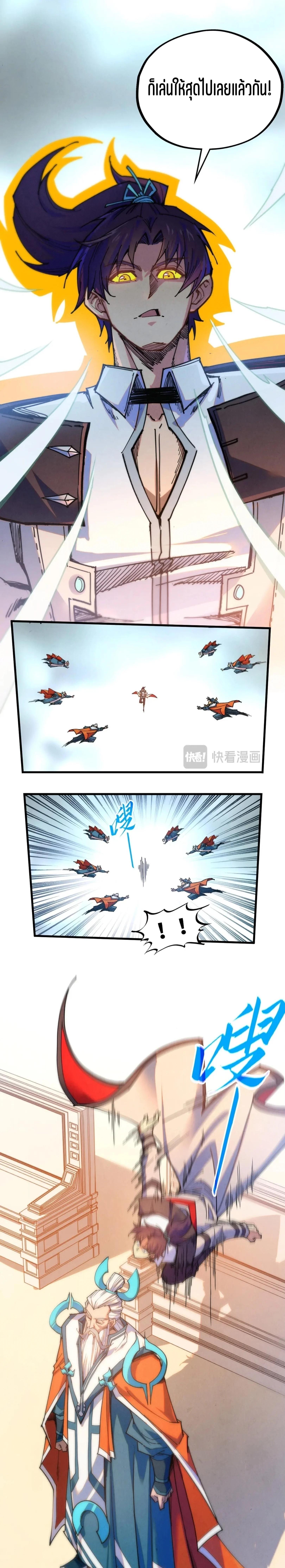 The Eternal Supreme Chap 405 - Next Chap 406