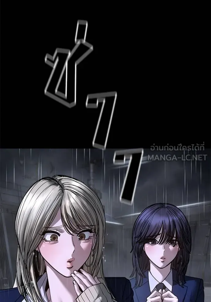 The Bully in Charge Chap 169 - Next Chap 170