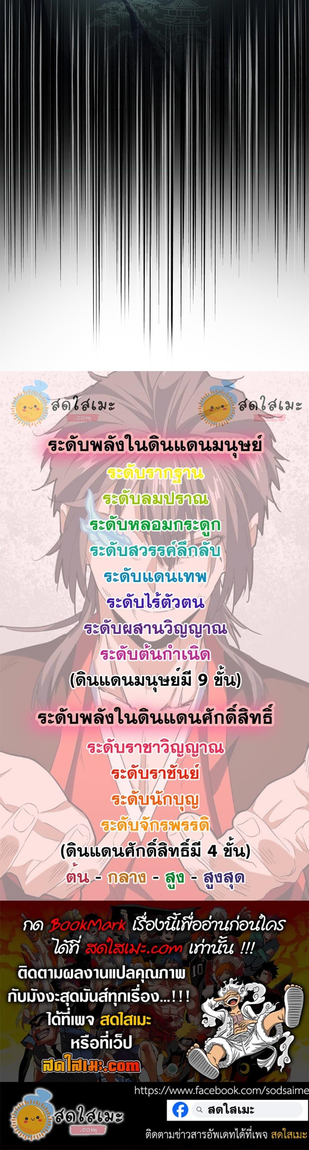 Magic Emperor Chap 890 - Next Chap 891