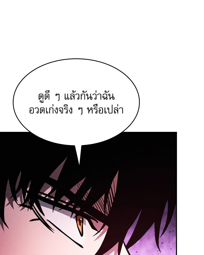 Academy’s Genius Swordmaster – นักดาบอัจฉริยะจากอะคาเดมี Chap 86 - Next Chap 87
