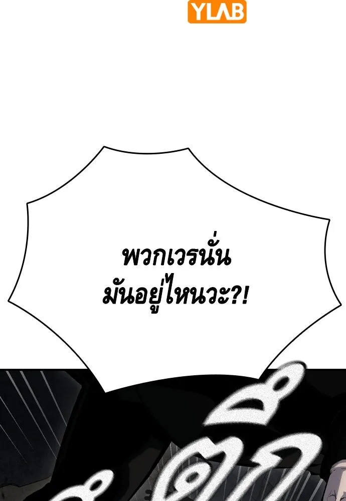 King Game Chap 99 - Next Chap 100