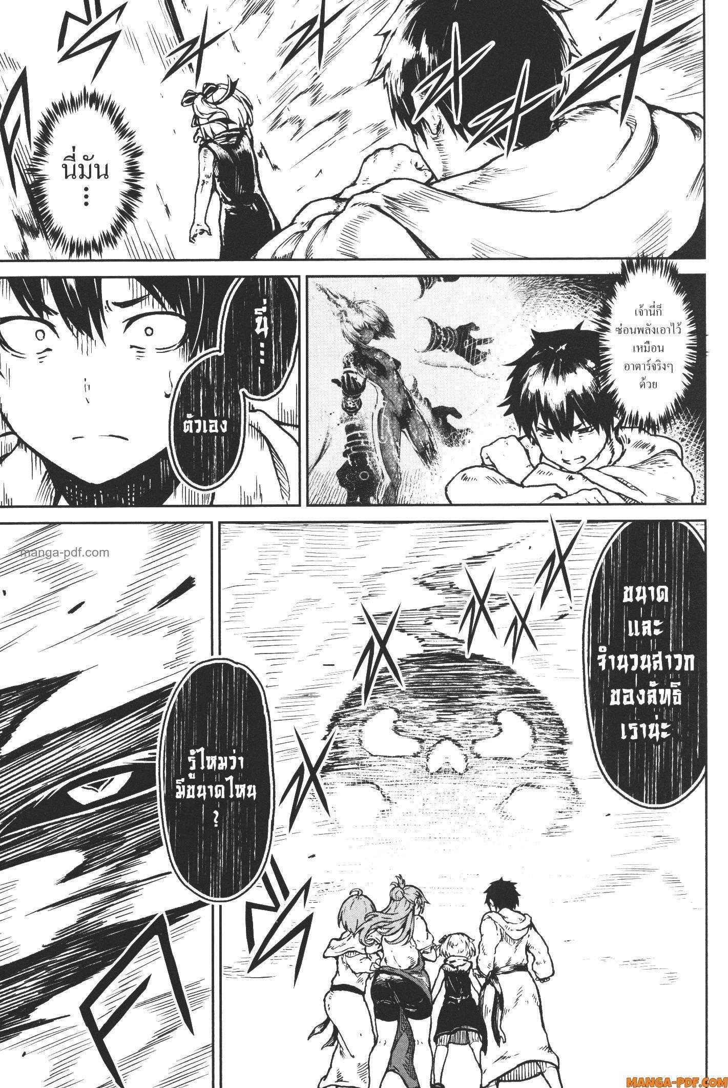 Kaminaki Sekai no Kamisama Katsudou – โลกนี้ โลกหน้า ข้าก็เป็นพระเจ้า Chap 18 - Next Chap 19