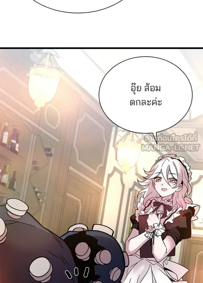 Villain To Kill Chap 226 - Next Chap 227