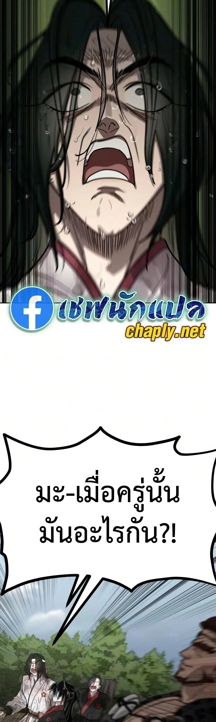 Return of the Mount Hua Sect Chap 161 - Next Chap 162
