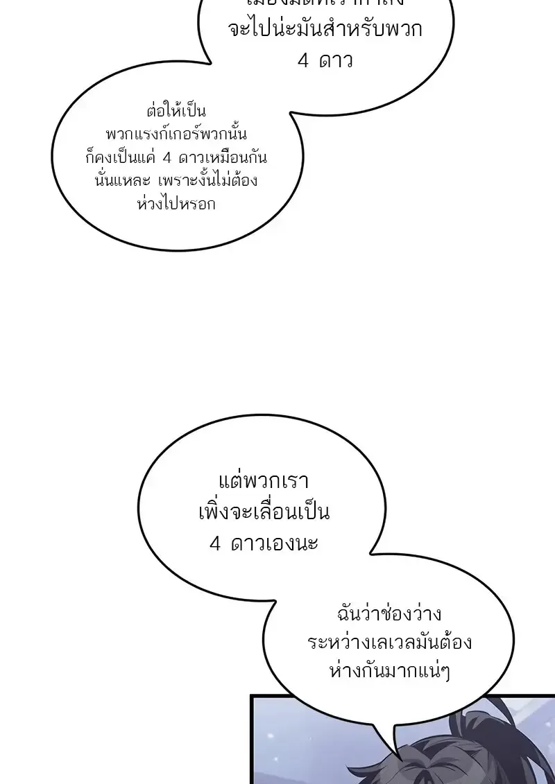 Pick Me Up, Infinite Gacha Chap 182 - Next Chap 183