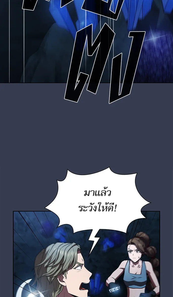 The Tutorial Tower of the Advanced Player – ผู้เล่นขั้นเทพแห่งหอคอยฝึกสอน Chap 82 - Next Chap 83