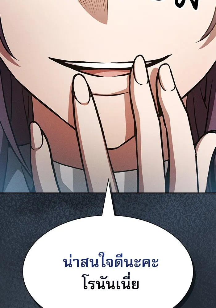 Academy’s Genius Swordmaster – นักดาบอัจฉริยะจากอะคาเดมี Chap 18 - Next Chap 19