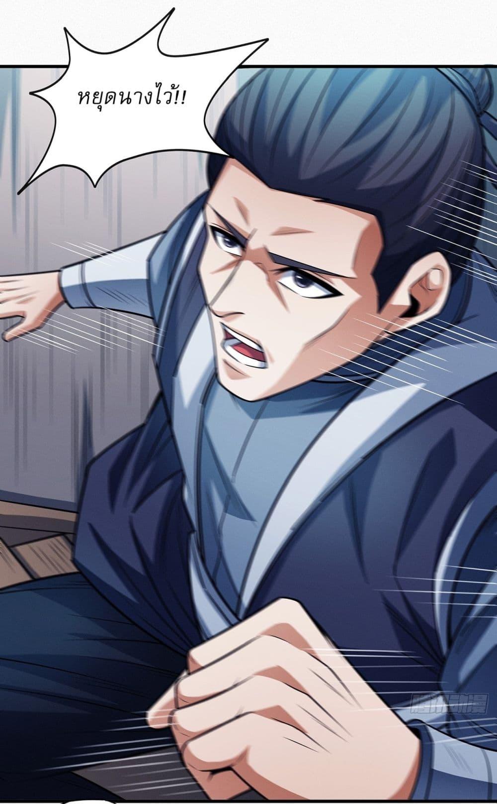 God of Martial Arts Chap 662 - Next Chap 663