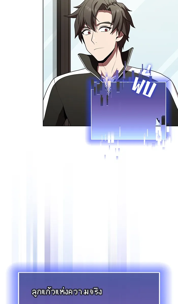 The Tutorial Tower of the Advanced Player – ผู้เล่นขั้นเทพแห่งหอคอยฝึกสอน Chap 85 - Next Chap 86